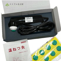 楽天市場】電子 温熱 灸の通販
