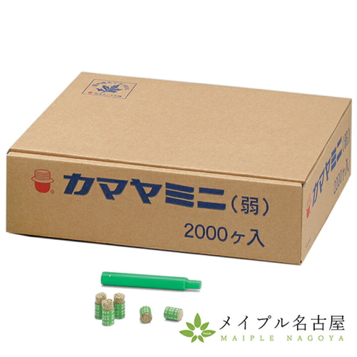 楽天市場】釜屋 カマヤミニ 弱 2000個入り : 鍼灸用品販売 メイプル名古屋