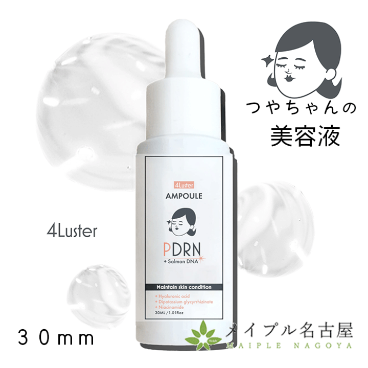 楽天市場】【PDRN美容液】4Luster(フォーラスター) PDRNアンプル 30ml