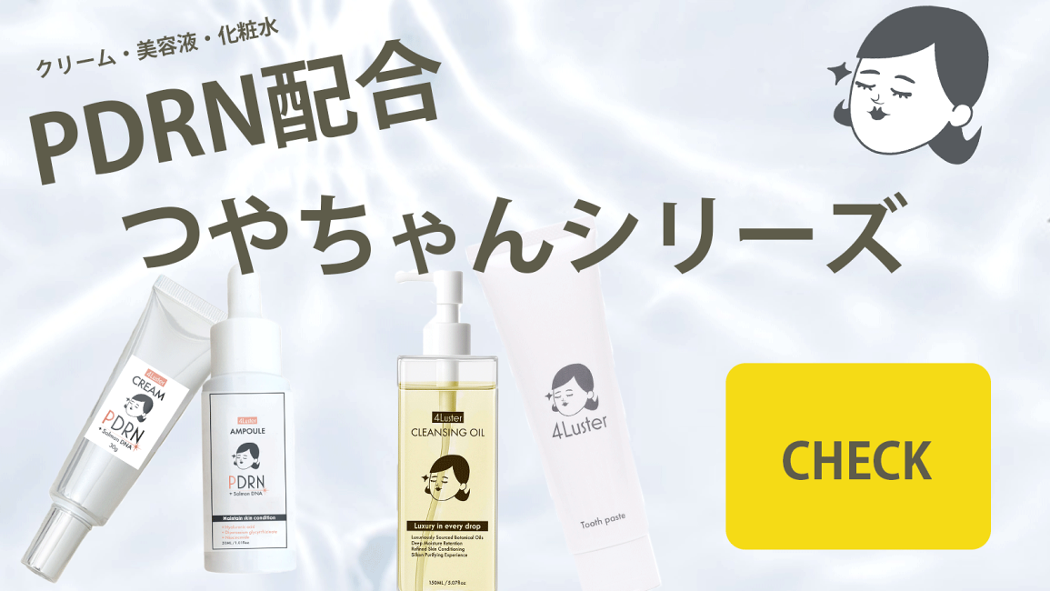 楽天市場 | 鍼灸用品販売 メイプル名古屋 - 美容科学×自然派 “つや”の