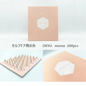 お灸　台座灸　モモ セルフケア OKYU momo