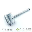 【送料無料】ローラー鍼 強 1本
