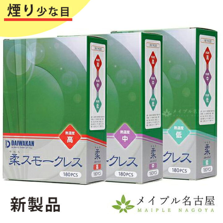 楽天市場】柔(やわら)スモークレス 180壮 台座灸 大和漢 煙控えめ 