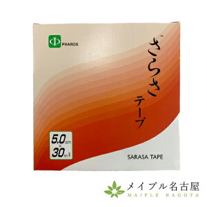 さらさテープ　SARASAテープ　ファロス　テーピング　鍼灸用品　5.0cm×30m（1巻入）業務用