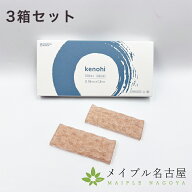 【3箱セット】kenohi　1.3mm　円皮針 エンピシン　シール付き針