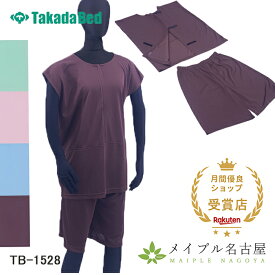 高田ベッド 患ジャギ2P 患者着 検査着 施術着 鍼灸 整体 クリニック 病院 業務用 抗菌防臭 TB-1528