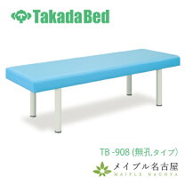 楽天市場】高田 dxマッサージベッド tb908の通販