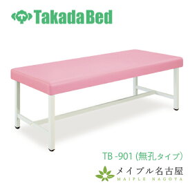 高田ベッド　スチールベッド　TB-901
