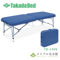 楽天市場】高田ベッド 折りたたみ（マッサージベッド・エステベッド 