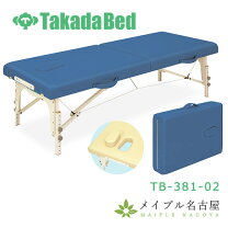 楽天市場】鍼灸 折りたたみ ベットの通販