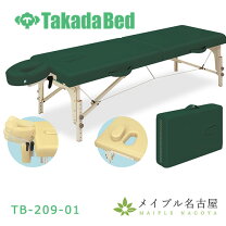 美品！TAKADA施術用折り畳みベッド幅60㌢