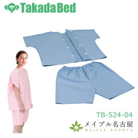 楽天市場】 高田ベッド製作所 > 患者着 : 鍼灸用品販売 メイプル名古屋