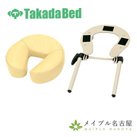 高田ベッド　差込式フェイス　TB-1020