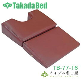 楽天市場】 高田ベッド製作所 : 鍼灸用品販売 メイプル名古屋