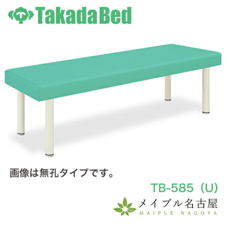 楽天市場】外脚DXベッド TB-585（U）高田ベッド製作所 : 鍼灸用品販売 