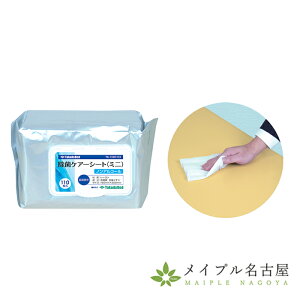 除菌ケアシート ミニ TB-1387-03 高田ベッド製作所