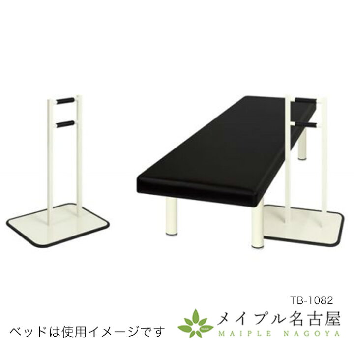楽天市場】スタンドグリップ 高田ベッド TB-1082 ベッド 手すり 