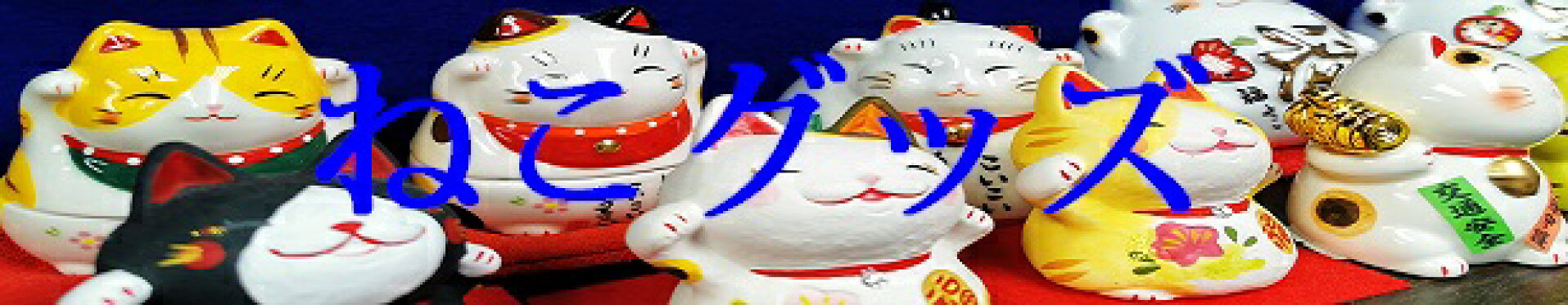猫シリーズ