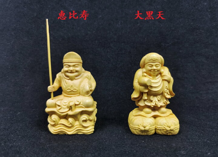 楽天市場】舞龍堂 仏像 大黒天 恵比寿 七福神 開運招福 商売繁盛 