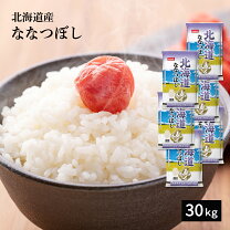 楽天市場】お米 30kg 送料無料 長崎の通販