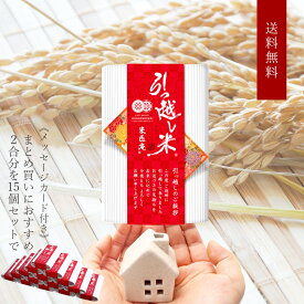 楽天市場 引っ越し 挨拶 ギフト おしゃれ 食品 の通販
