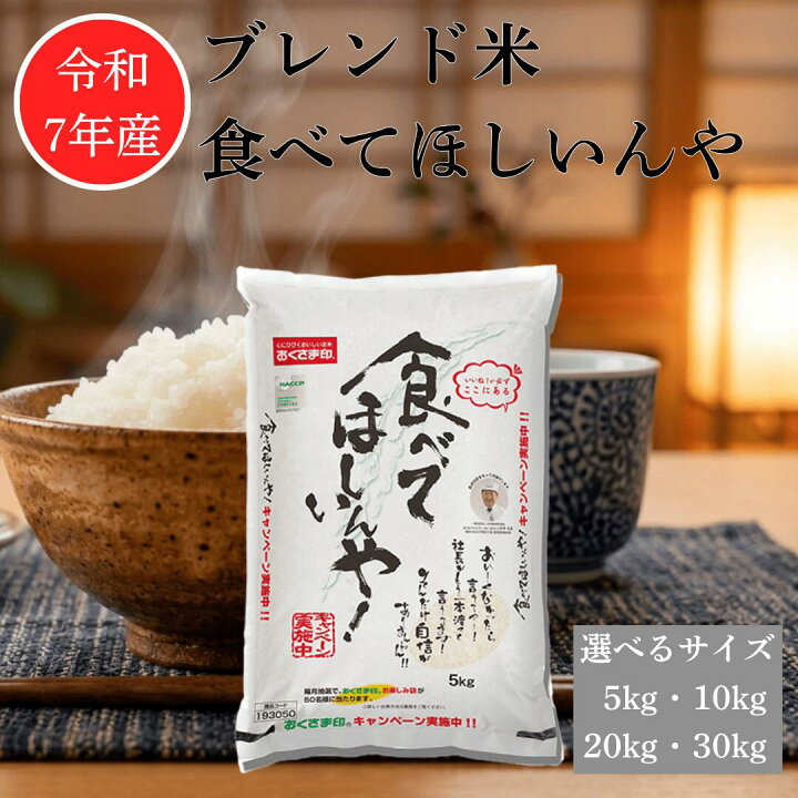 楽天市場】【定期便 開始！初回10%OFF 】 食べてほしいんや 