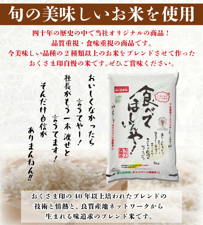 楽天市場】米 お米 20kg (5kg×4袋) 食べてほしいんや！ 2025年産 令和7 