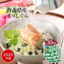 楽天市場】まっしぐら 30キロの通販