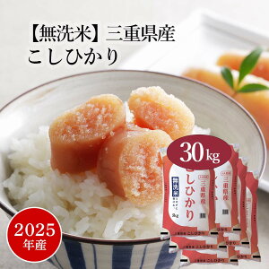 令和5年 30Kg コシヒカリ」の人気商品一覧 | 安い商品を通販サイトから 