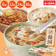 【150円OFFクーポン配布※条件あり】おかゆ 【 お粥DELI 韓国風シリーズ 】 3種アソート 参鶏湯 風 コム…