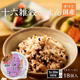 【LINE新規登録で150円OFFクーポン】 ご飯パック 十六雑穀 18個セット (160g×18) お米 ごはん おくさま印 食品 レンジで簡単 温めるだけ レトルト ギフト 引っ越し 挨拶 出産 内祝い お歳暮 結婚 還暦 お年賀 送料無料 備蓄米