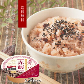 【終了間近ポイントが10倍！】赤飯 ご飯パック 24個セット (120g×24) お米 おくさま印 国産 食品 レンジで簡単 温めるだけ レトルト ギフト 引っ越し 挨拶 出産 内祝い お歳暮 結婚 快気 送料無料 米