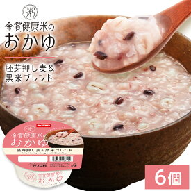 【LINE新規登録で150円OFFクーポン】おかゆ 胚芽押し麦　黒米 国産 250g 6個 12個 24個 36個 国産 お粥 金賞健康米 ゆめぴりか レトルト レンジ 温めるだけ 詰め合わせ セット ギフト おかゆカップ 送料無料
