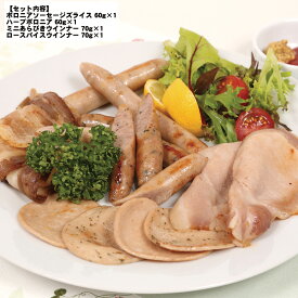 『本日限定ポイント最大5倍』北海道知床興農ファーム ハム ソーセージセット 4種×1 詰め合わせ お惣菜 食べ物 ギフト 贈答品 お中元 内祝い 送料無料 【産直・メーカー直送品】