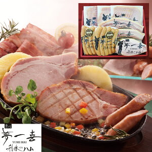 『毎月30日はおくさま印の日』大阪 夢一喜 熟成ハム・ウインナー詰め合わせ ロースハムスライス ウインナー ベーコン×各2 ロースハム ボンレスハム×各1 セット 加工肉 お惣菜 食べ物 ギフ