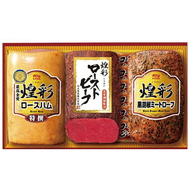 『条件達成ポイント10倍』丸大食品 煌彩ハム ローストビーフ 特撰ロースハム×1 ローストビーフもも×1 黒胡椒ミートローフ×1 ローストビーフソース×6 セット 詰め合わせ お惣菜 食べ物 ギフト 内祝い 送料無料 【産直・メーカー直送品】