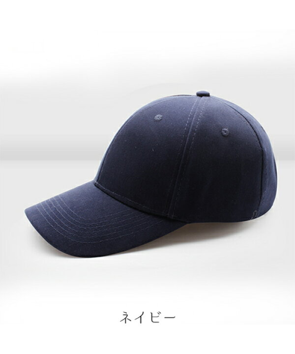 楽天市場 キャップ 無地 キャップ キャップ キャップ 帽子 キャップ キャップ 日よけ 野球帽 ベースボールキャップ Cap ユニセックス 男女兼用 キャップ 韓国ファッション 春 レディース プチプラ 大人 ストリート Maison De Latir