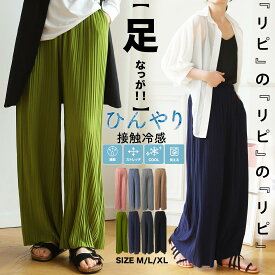 「接触冷感で夏も快適にサラッと穿ける。上品美脚ストレートプリーツパンツ」　夏服　軽い リラックス　夏　体系カバー ワイドパンツ レディース きれいめ ボトムス ストレッチ