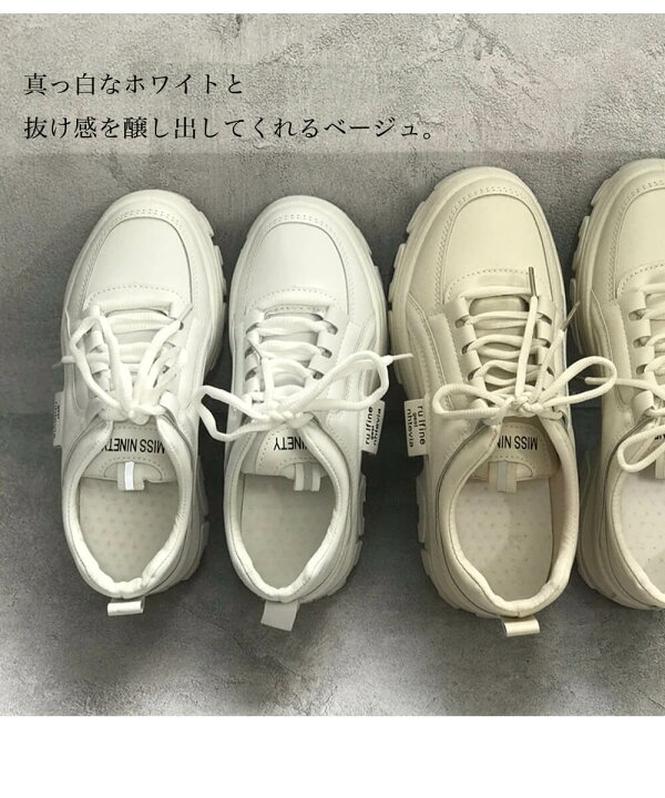 楽天市場】雑誌掲載☆ホワイト スニーカー 厚底 ダッドスニーカー 