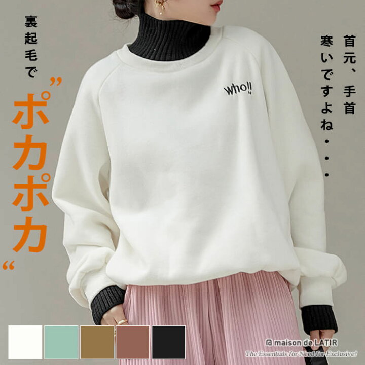 楽天市場 ハイネック トレーナー パーカー ストリート系 レトロ トップス パーカー 長袖 トップス 無地 ワンポイント タートルネック 重ね着風 韓国ファッション 夏服 レディース プチプラ オフィスカジュアル 大人 ストリート セクシー ホーム Maison De Latir