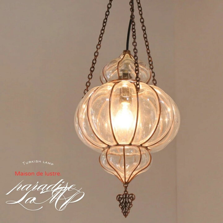 楽天市場】トルコランプ ワーク 地中海スタイル polo : Maison de lustre
