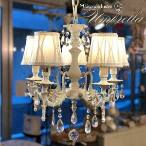 【送料無料】アンブレラUmblrella5灯シャンデリアWH シャンデリア アンティーク調 LED電球対応 姫系軽量簡単取付 【送料無料】シャンデリア ダイニング リビング 6畳8畳10畳 姫 1年間保証【5灯s