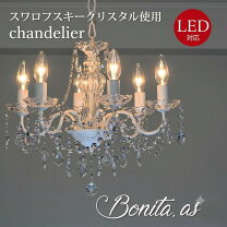 楽天市場】シャンデリア ボニータの通販
