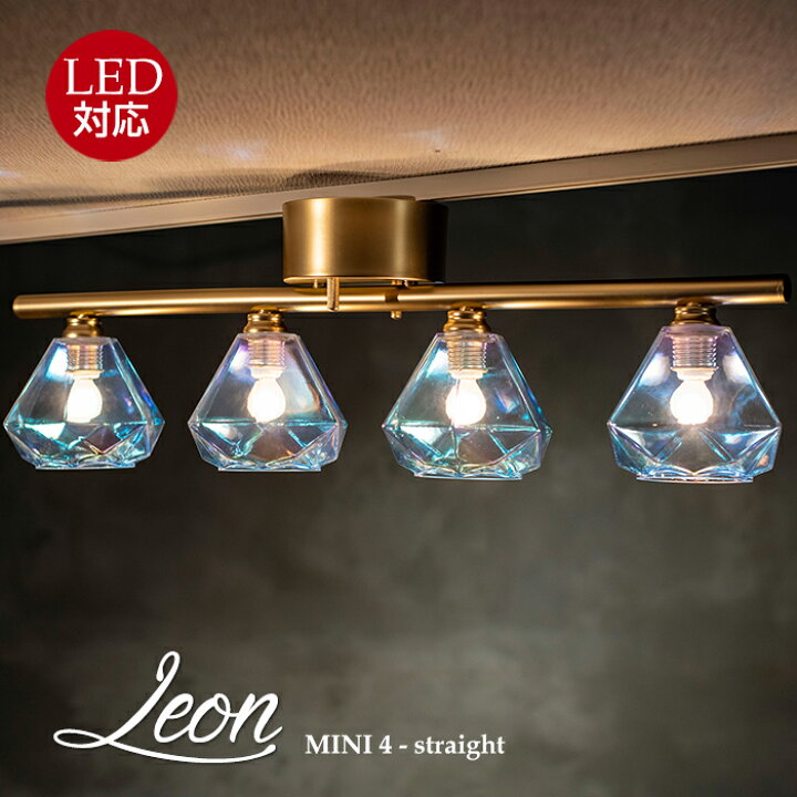 楽天市場】Leon mini Straight レオンミニ ストレート シーリング 
