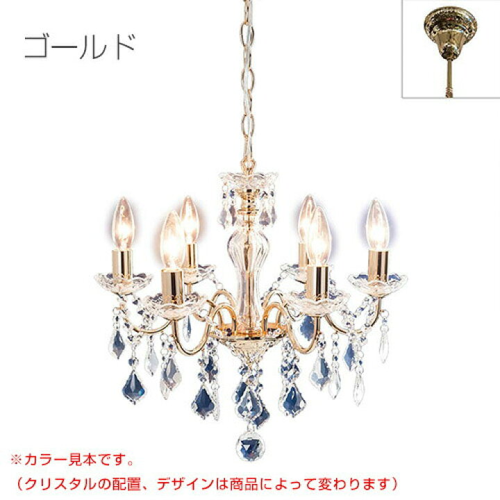 楽天市場】【クラリーチェ】アスフォークリスタル使用 アスフォ-6灯  
