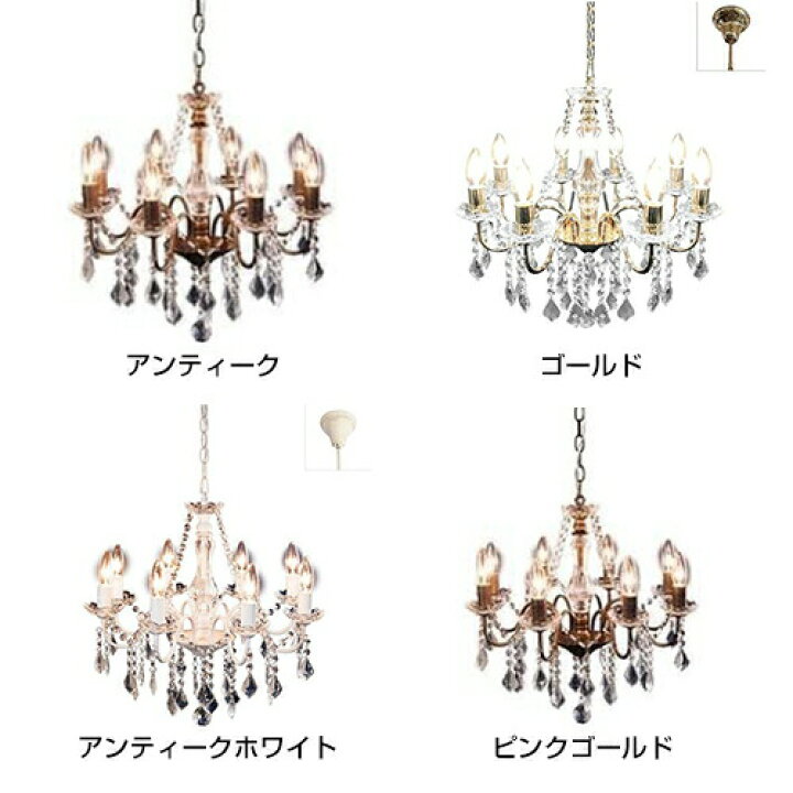 楽天市場】シャンデリア アスフォー【送料無料】ドルチェ・ヴィータ  
