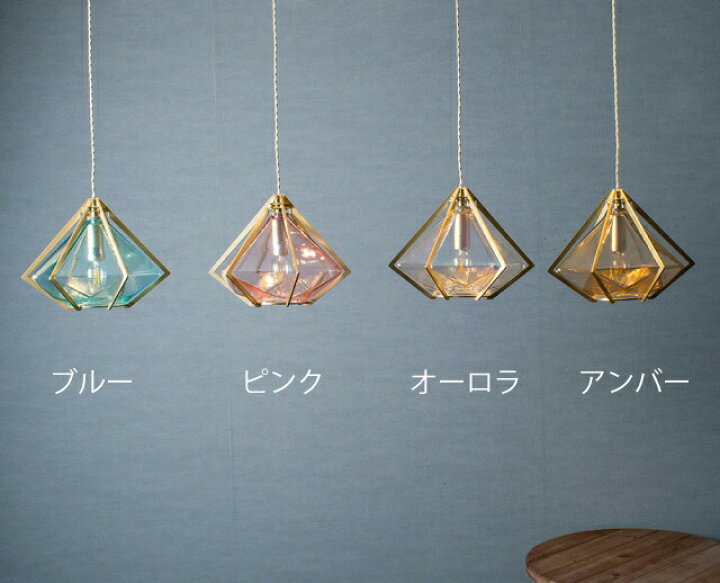 楽天市場】1灯 ペンダントランプ ディアマンDiamont ペンダントランプ  