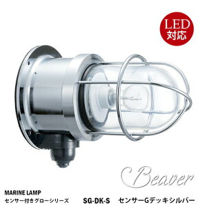 Oyzr[o[streetLamp EH[v@ZT[GfbLVo[ SG-DK-B Mvf MARINE LAMP ZT[tO[V[Y hd Ɩ ^J }