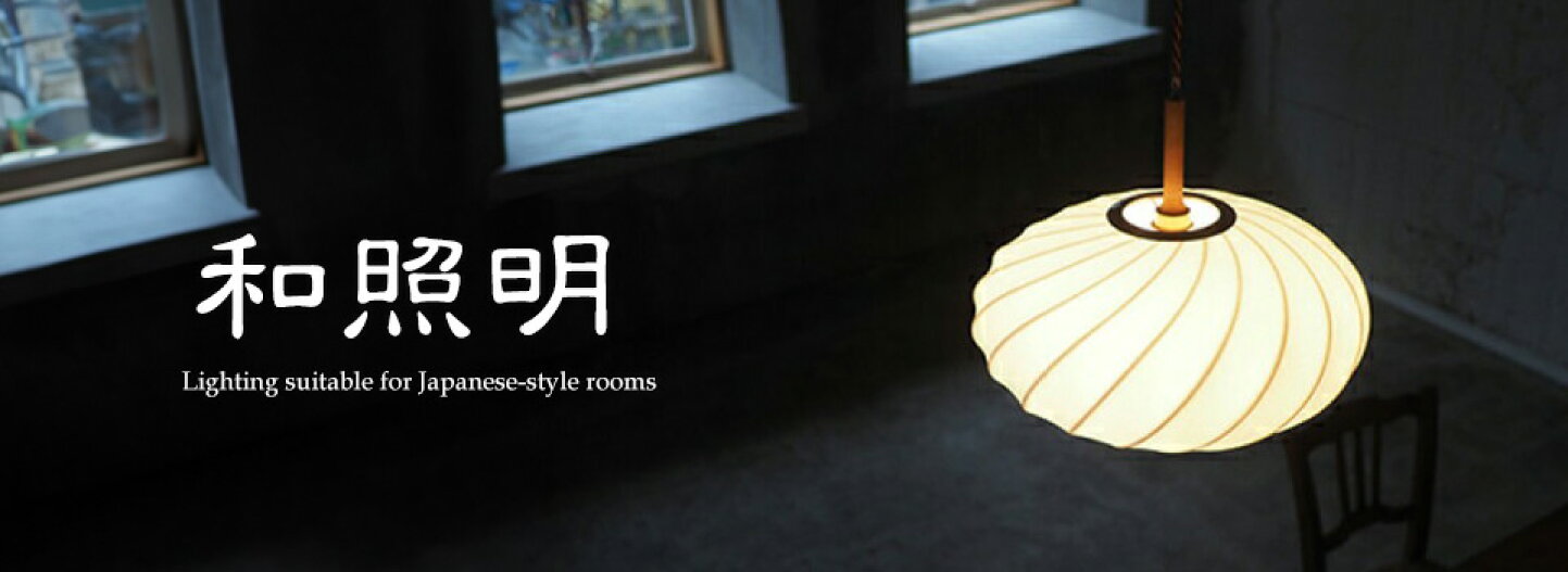 楽天市場 | Maison de lustre - シャンデリアやペンダントランプなど 