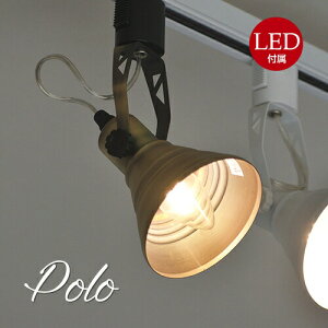 【期間限定!送料無料】【LED電球付属】ポロ Polo ダクトレール用 ダクトレール 照明 おしゃれ ダイニング用 食卓用 リビング用 照明器具 北欧 かわいい LED電球対応 店舗 インテリア室内